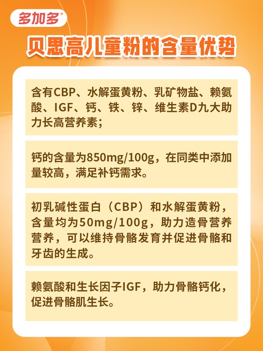 多加多貝思高